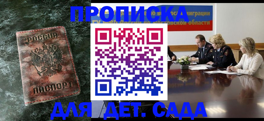 прописка поиск в Кодинске