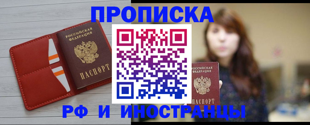 временная регистрация поиск в Кодинске