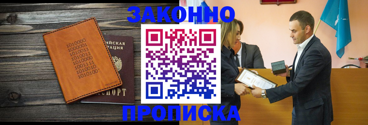 миграционный учет в Кодинске