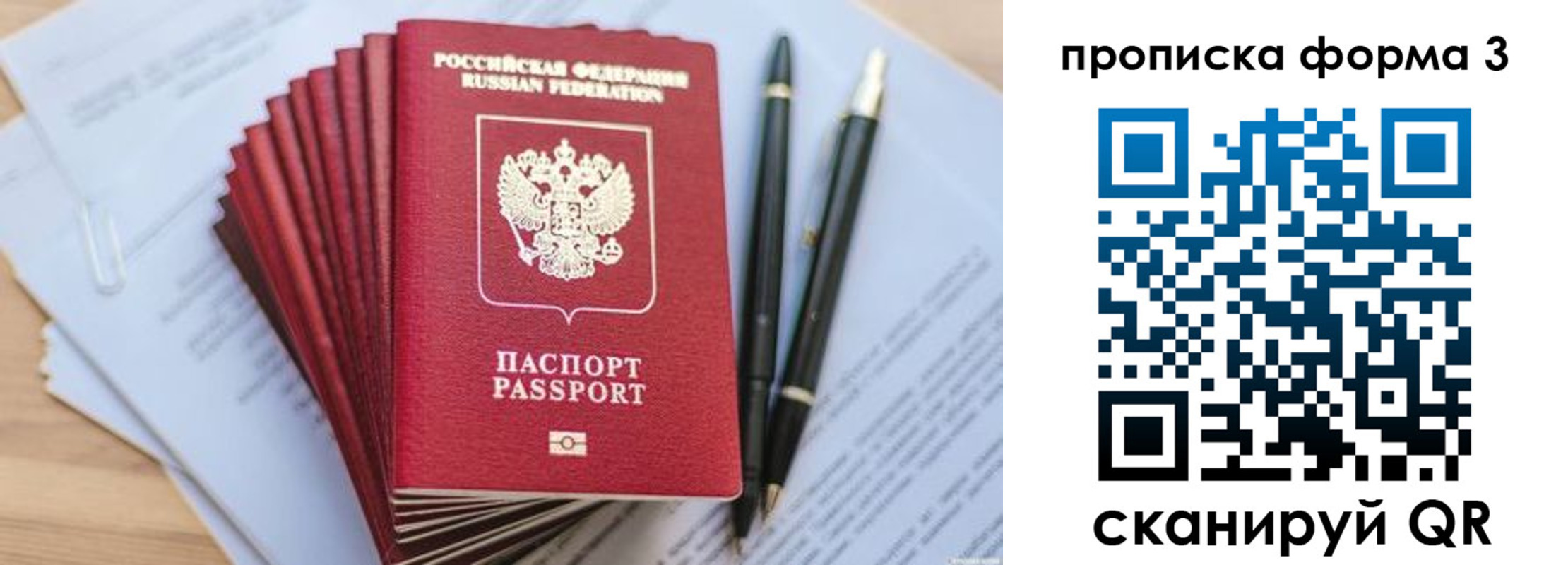 прописка штамп в Кодинске