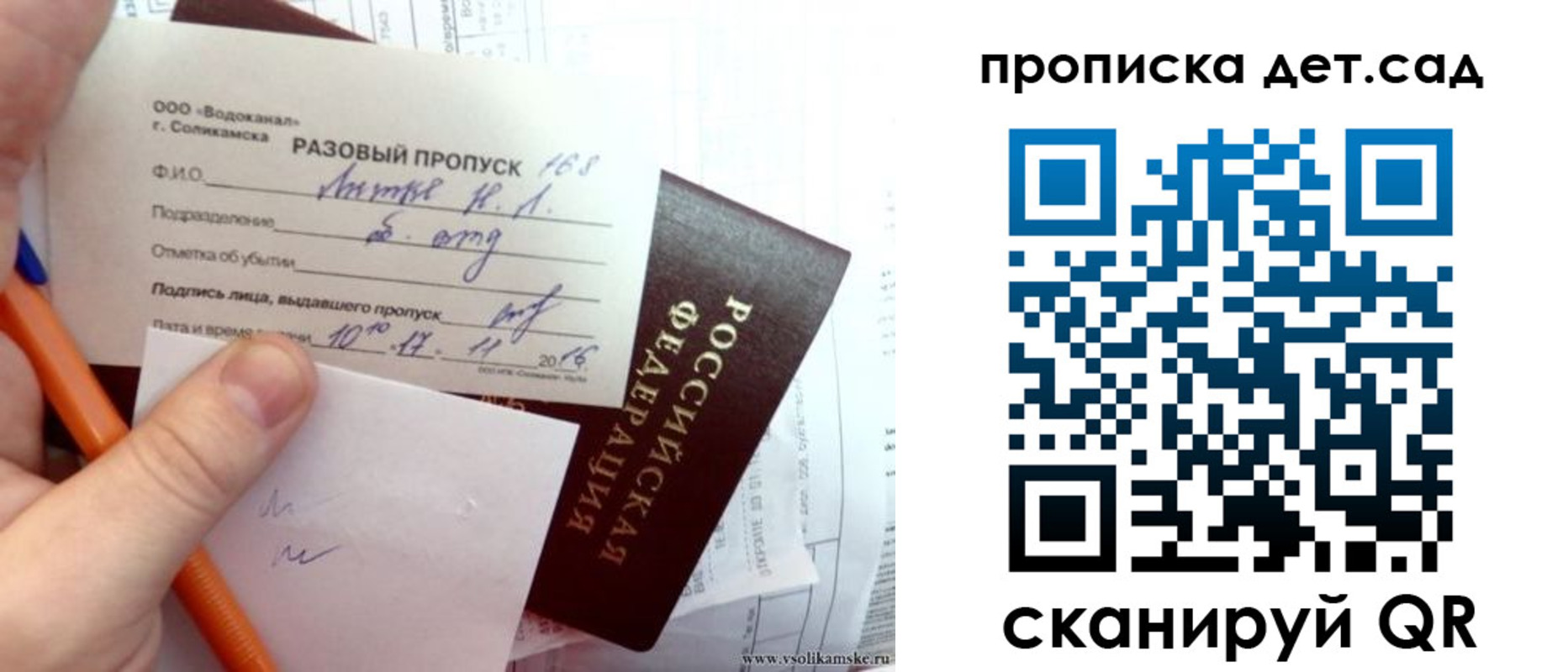 временная регистрация недорого в Кодинске