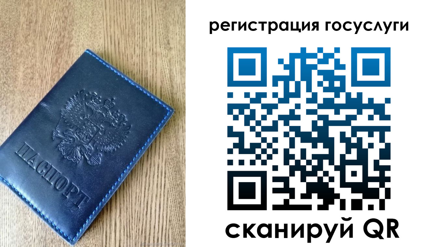 прописка в Кодинске