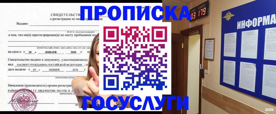 найти адрес прописки в Кодинске