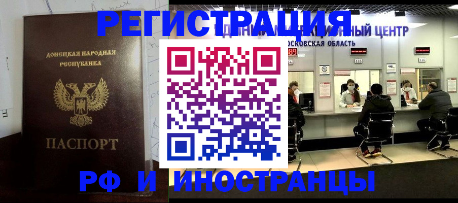 прописка от собственника в Кодинске
